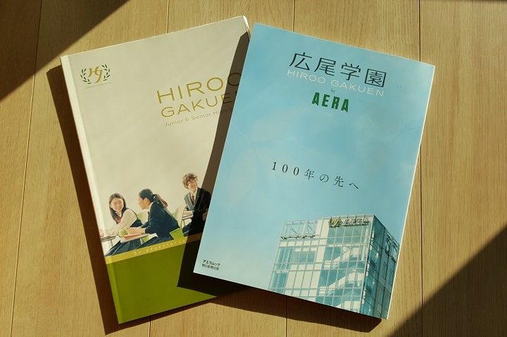 渋谷教育学園渋谷、広尾学園、三田国際学園の入学手続き時納金、寄付金について