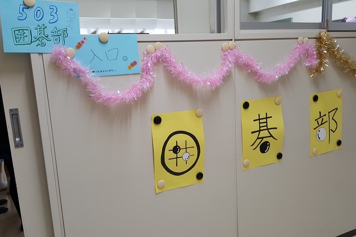 新女子御三家 豊島岡女子学園中学校 高等学校の文化祭 桃李祭に行ってみた 子ども咲く咲くブログ