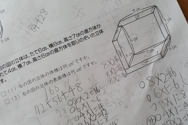 長期休みだからできるじっくり1問を解くこと