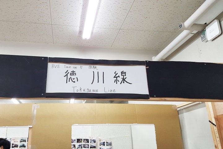 鉄道研究部もある安田学園