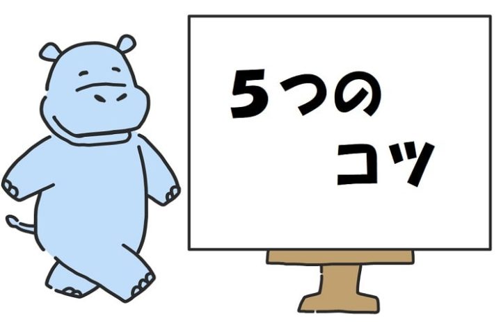 新5年生の算数　ステップアップのコツ５つ