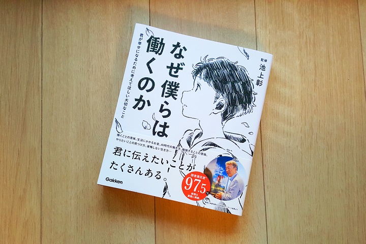 中学受験をする小学生におすすめ書籍3冊