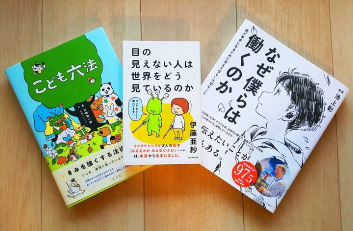 小学生に本を読んでもらうコツとは